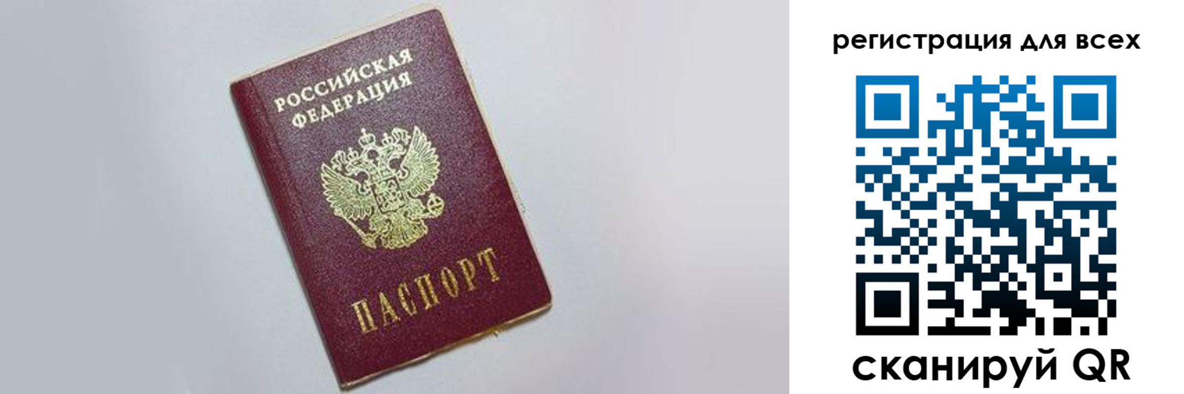 прописка законно в Удомле
