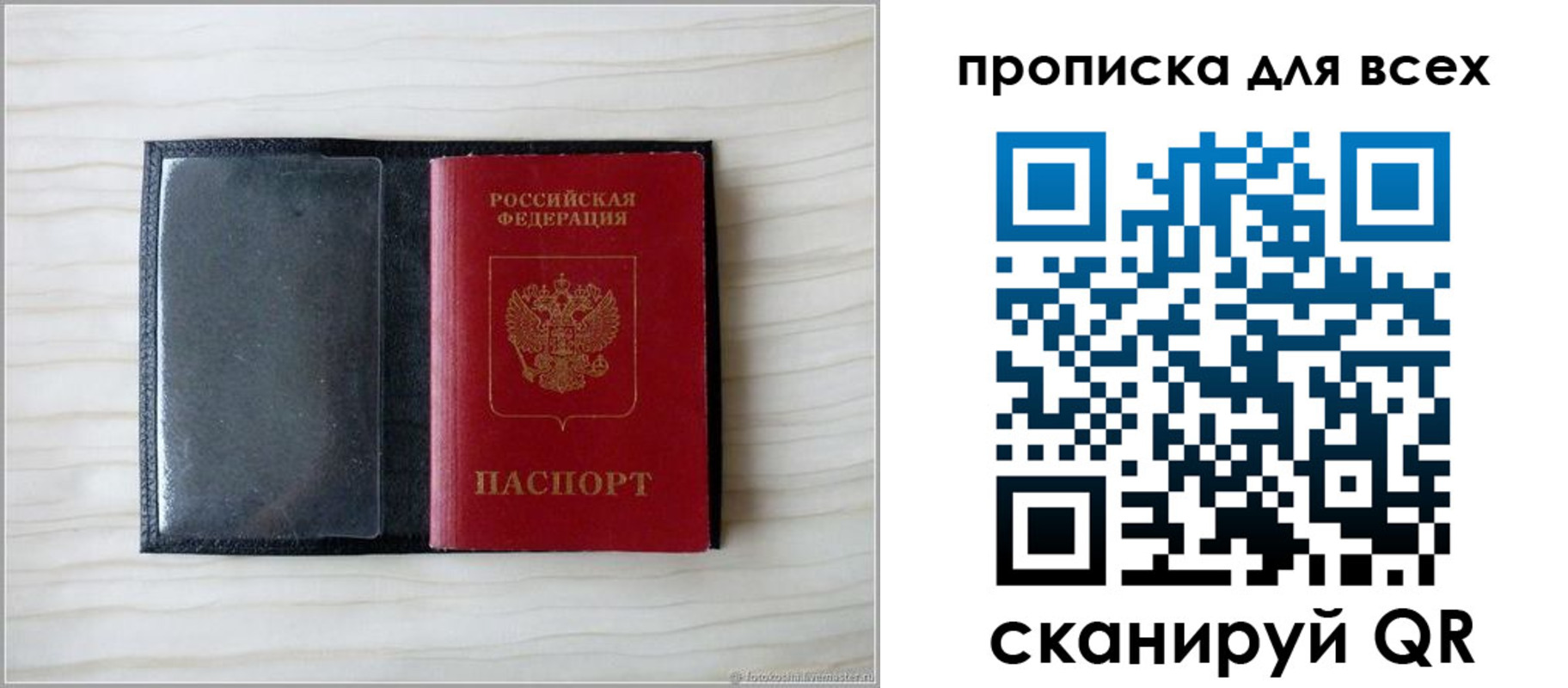 прописка для школы в Удомле