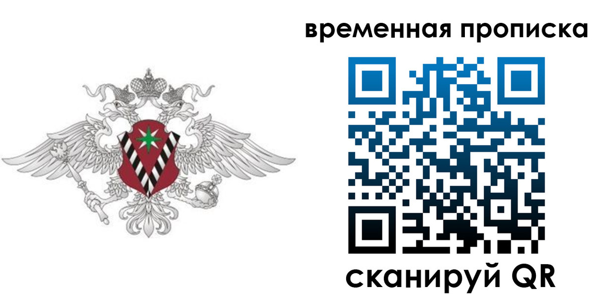 прописка для кредита в Удомле