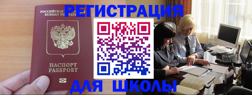 временная регистрация в Удомле